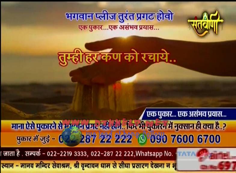 Santwani channel image