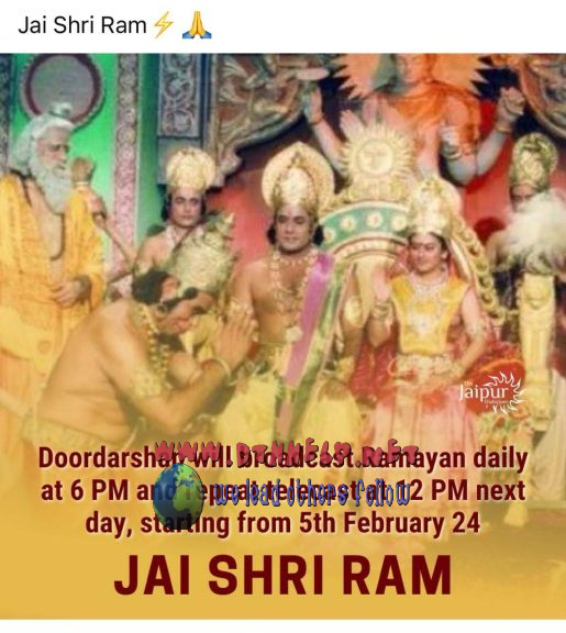Ramayan on Doordarshan